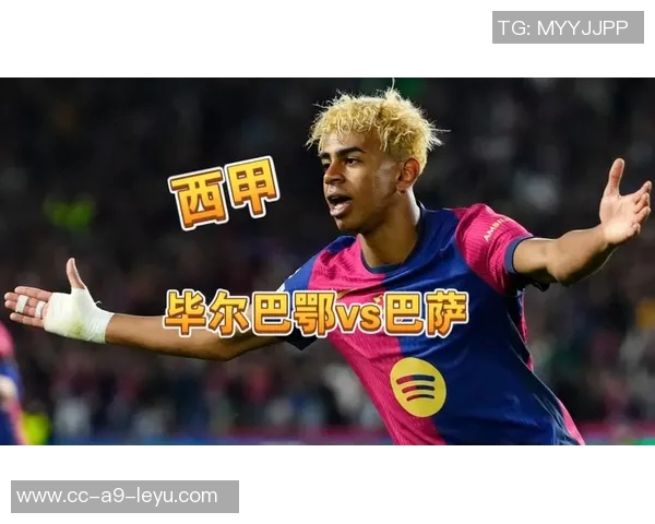 西甲分析：毕尔巴鄂主场迎战强敌恐难全取三分